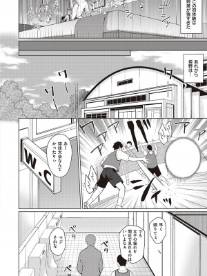 コミック エグゼ 47 [DL版]_225