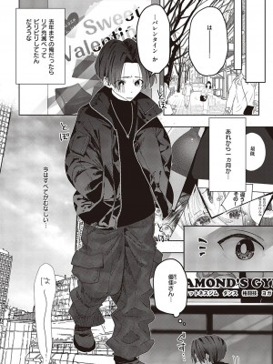 コミック エグゼ 47 [DL版]_771