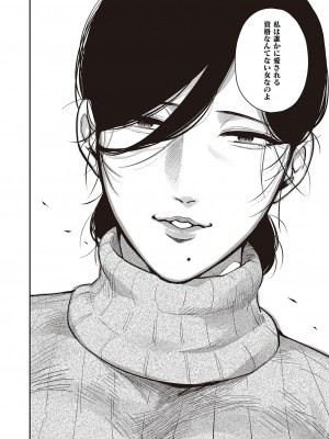 コミック エグゼ 47 [DL版]_831