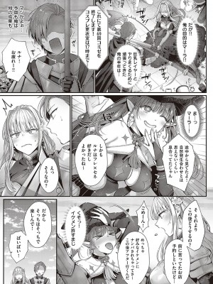 コミック エグゼ 47 [DL版]_138