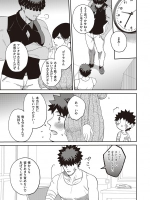 コミック エグゼ 47 [DL版]_836