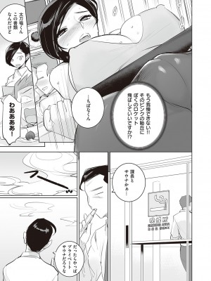 コミック エグゼ 47 [DL版]_852