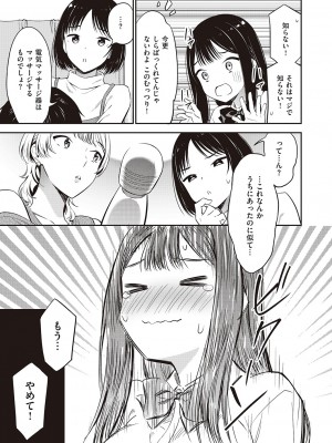 コミック エグゼ 47 [DL版]_878