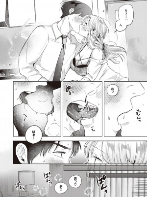 コミック エグゼ 47 [DL版]_555