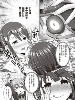 コミック エグゼ 47 [DL版]_808