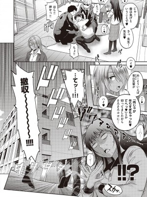 コミック エグゼ 47 [DL版]_061