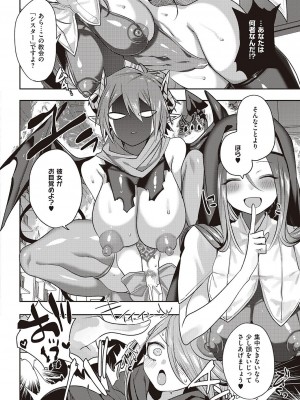 コミック エグゼ 47 [DL版]_431