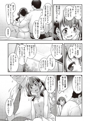 コミック エグゼ 47 [DL版]_404