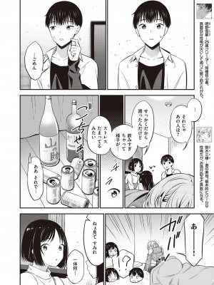 コミック エグゼ 47 [DL版]_869