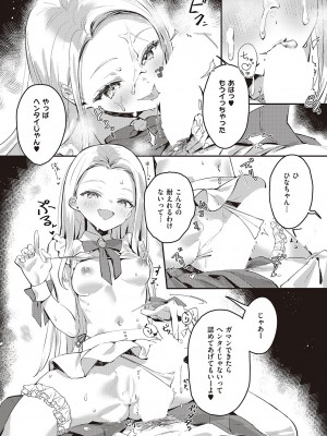 コミック エグゼ 47 [DL版]_038