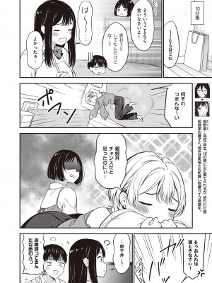 コミック エグゼ 47 [DL版]_867