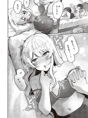 コミック エグゼ 47 [DL版]_759