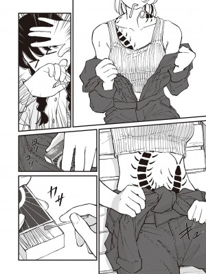 コミック エグゼ 47 [DL版]_699