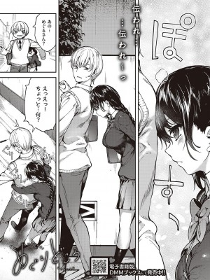 コミック エグゼ 47 [DL版]_716