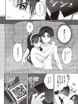 コミック エグゼ 47 [DL版]_783