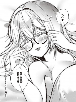 コミック エグゼ 47 [DL版]_293