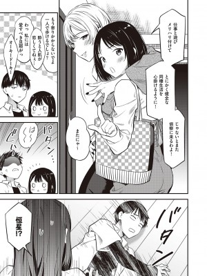 コミック エグゼ 47 [DL版]_882