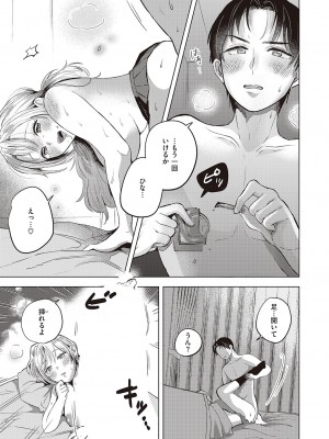 コミック エグゼ 47 [DL版]_564