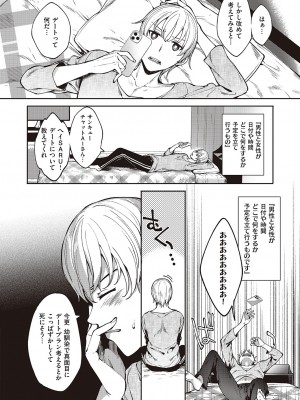 コミック エグゼ 47 [DL版]_719