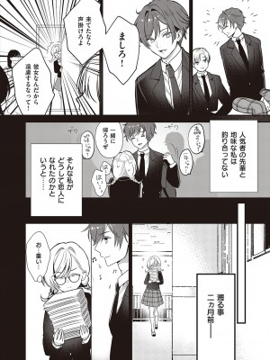 コミック エグゼ 47 [DL版]_263