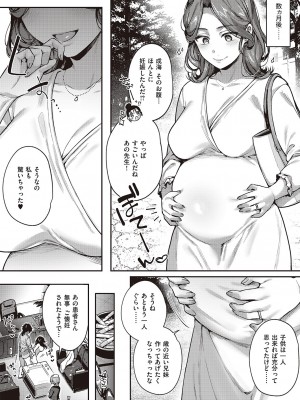 コミック エグゼ 47 [DL版]_399