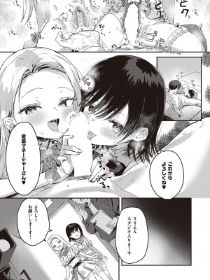 コミック エグゼ 47 [DL版]_054