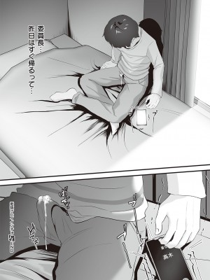 コミック エグゼ 47 [DL版]_617