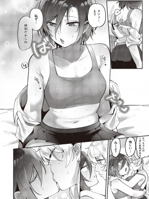 コミック エグゼ 47 [DL版]_755