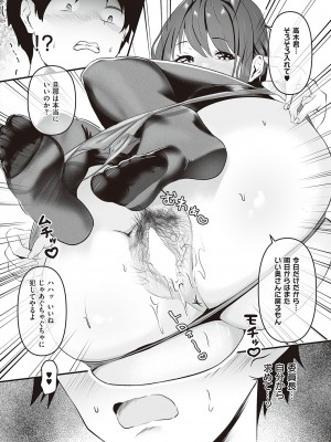 コミック エグゼ 47 [DL版]_605