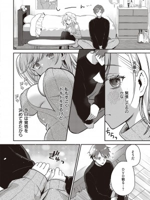 コミック エグゼ 47 [DL版]_271