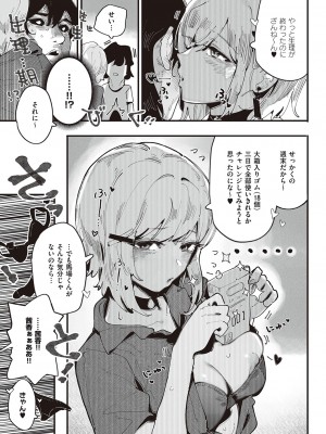 コミック エグゼ 47 [DL版]_516