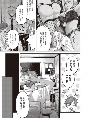 コミック エグゼ 47 [DL版]_300