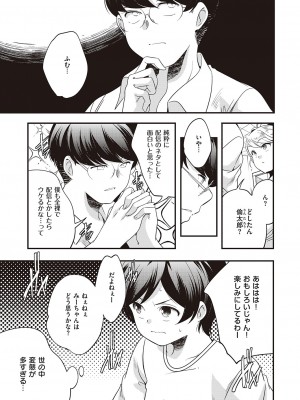 コミック エグゼ 47 [DL版]_902