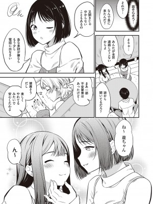 コミック エグゼ 47 [DL版]_868