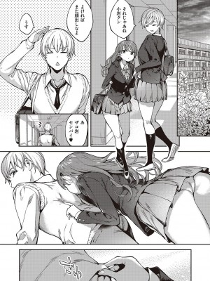 コミック エグゼ 47 [DL版]_733