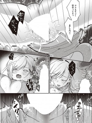 コミック エグゼ 47 [DL版]_283