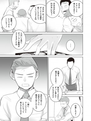 コミック エグゼ 47 [DL版]_842