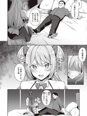 コミック エグゼ 47 [DL版]_327