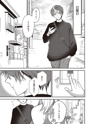 コミック エグゼ 47 [DL版]_268