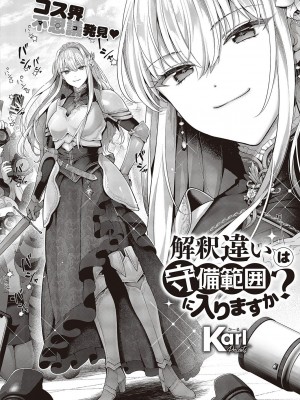 コミック エグゼ 47 [DL版]_135