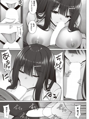 コミック エグゼ 47 [DL版]_650