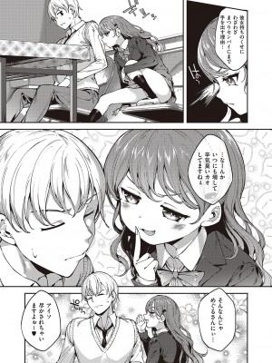 コミック エグゼ 47 [DL版]_728