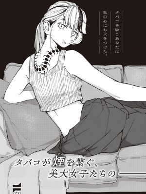 コミック エグゼ 47 [DL版]_694