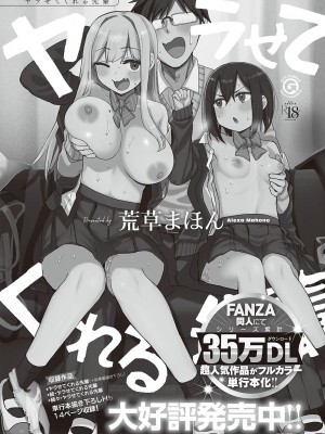 コミック エグゼ 47 [DL版]_199