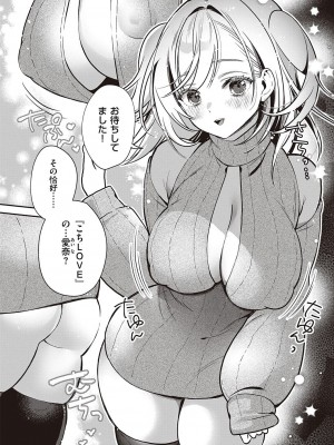 コミック エグゼ 47 [DL版]_269