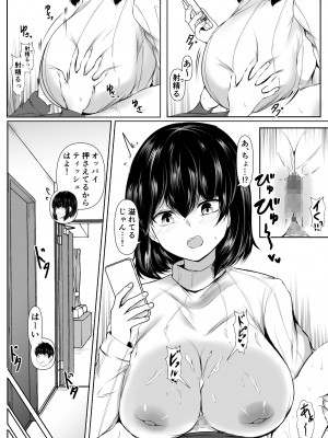 [石ケンピ (イッシー13)] 友達の姉がエロすぎる～距離感のおかしい姉弟とボク～_34