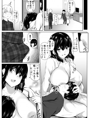 [石ケンピ (イッシー13)] 友達の姉がエロすぎる～距離感のおかしい姉弟とボク～_16