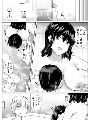 [石ケンピ (イッシー13)] 友達の姉がエロすぎる～距離感のおかしい姉弟とボク～_14
