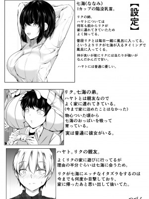 [石ケンピ (イッシー13)] 友達の姉がエロすぎる～距離感のおかしい姉弟とボク～_31