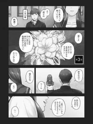 [いぶろー。] じみへんっ!! ~地味子の溢れる最愛衝動~ [DL版]_055